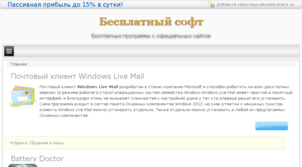 besplatnyisoft.ru