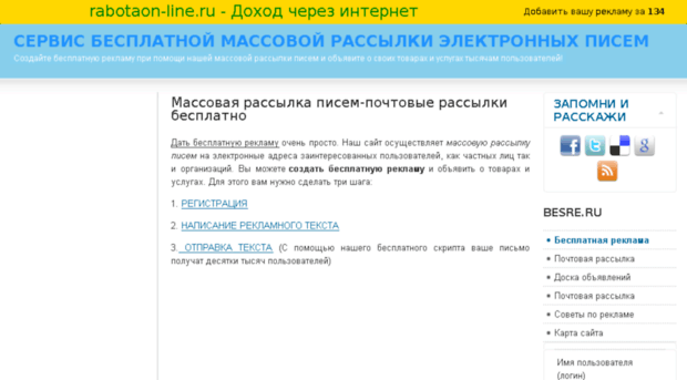 besre.ru