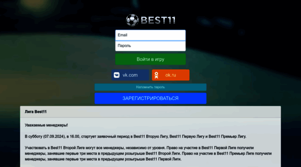 best-11.ru