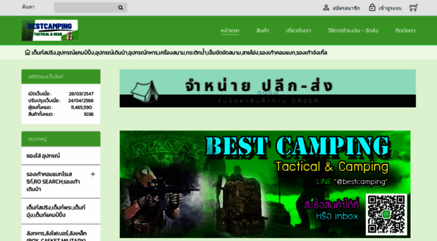 best-camping.com