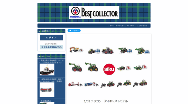 best-collector.com