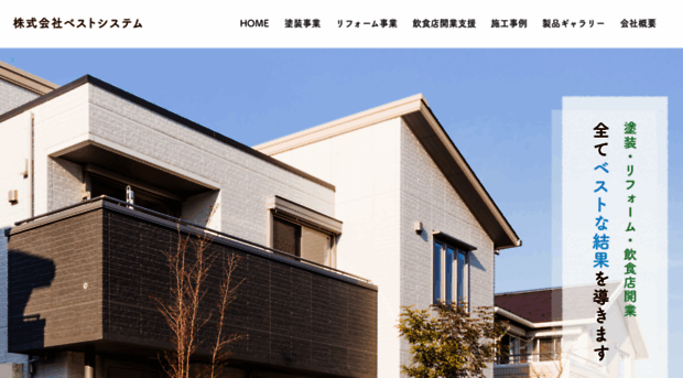 best-de-paint.com
