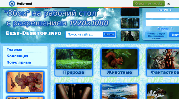 best-desktop.ucoz.ru