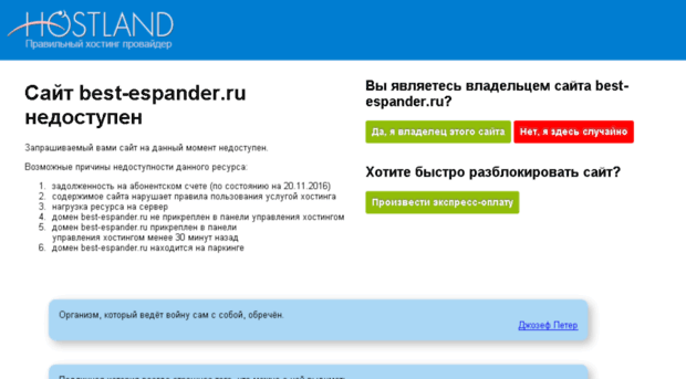 best-espander.ru