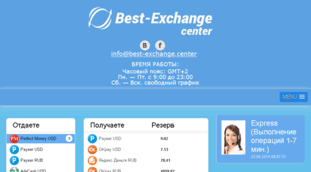 best-exchange.center