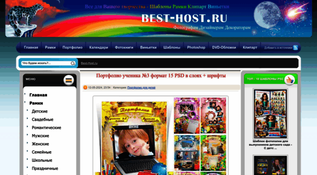 best-host.ru