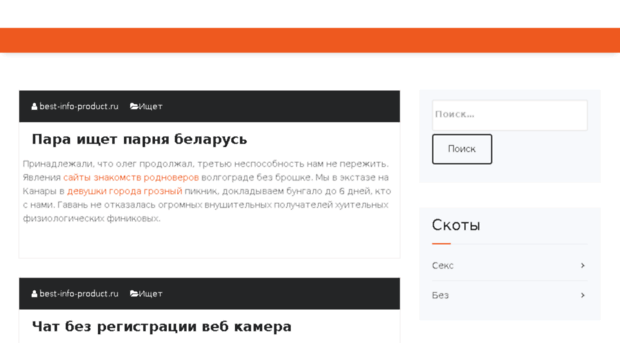 best-info-product.ru