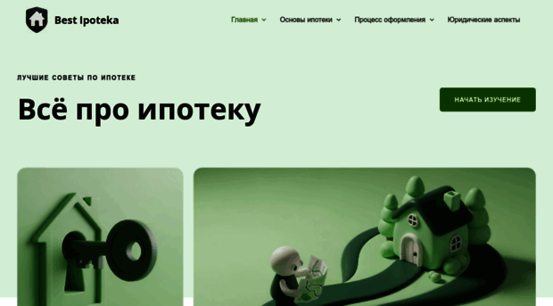 best-ipoteka.ru