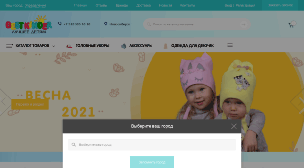 best-kinder.ru