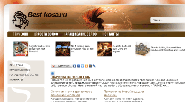 best-kosa.ru