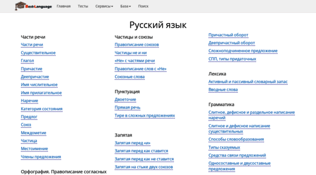 best-language.ru