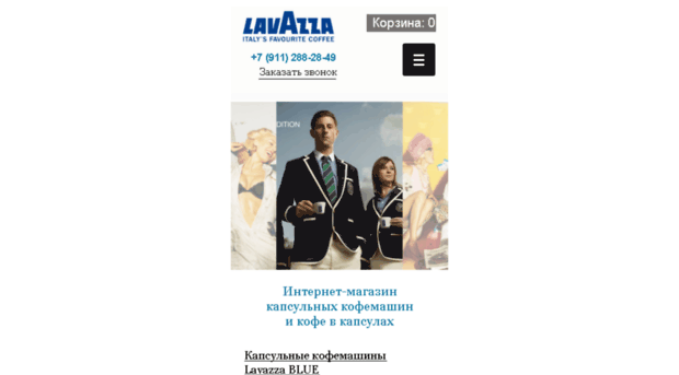 best-lavazza.ru