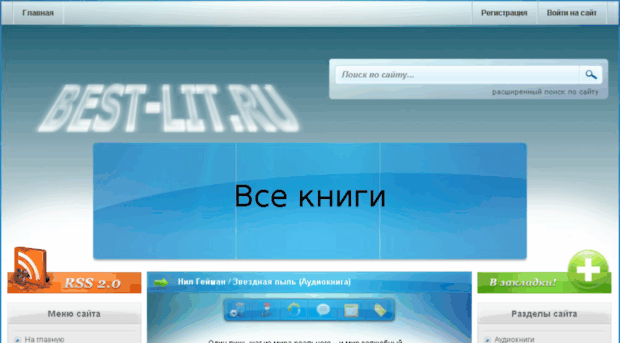 best-lit.ru