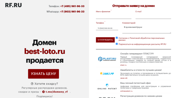 best-loto.ru