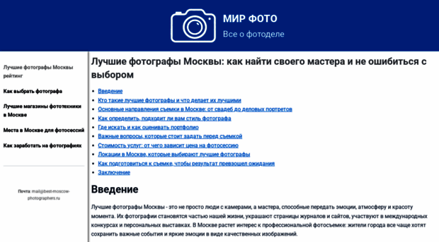 best-moscow-photographers.ru