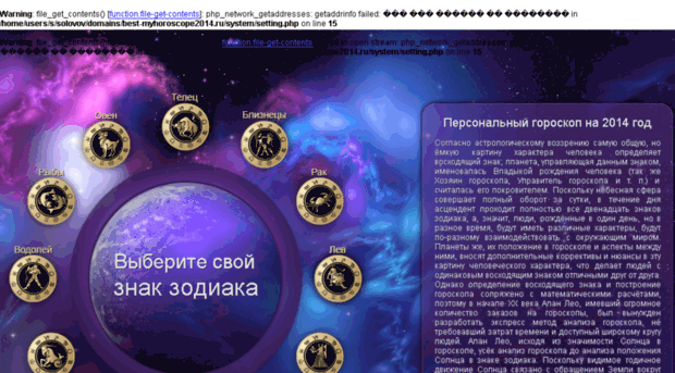 best-myhoroscope2014.ru