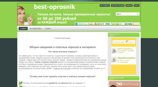 best-oprosnik.ucoz.ru