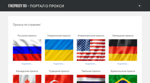 best-proxy.ru