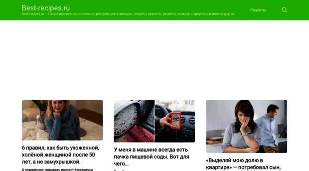 best-recipes.ru