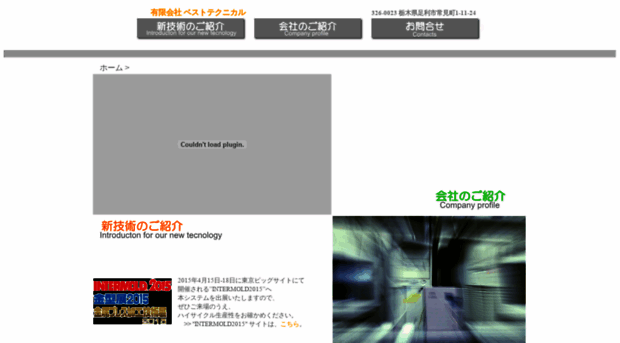 best-t.jp