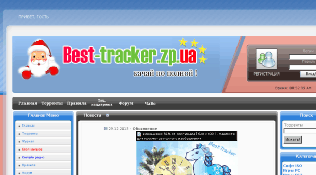 best-tracker.zp.ua