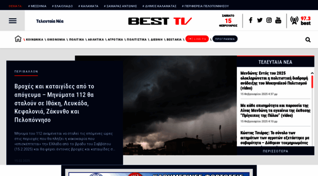 best-tv.gr