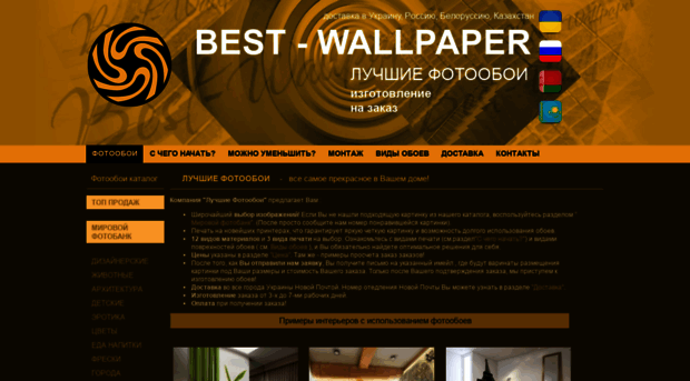 best-wallpaper.com.ua