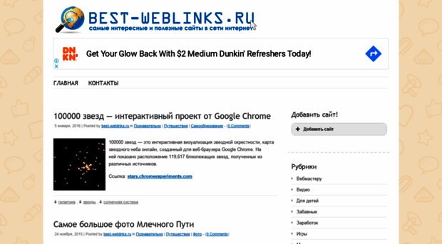 best-weblinks.ru