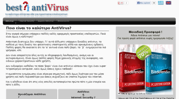 bestantivirus.gr