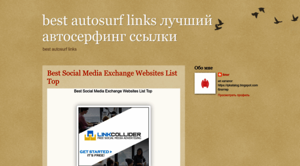 bestautosurflinks.blogspot.ru