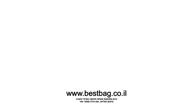 bestbag.co.il