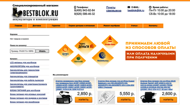 bestblok.ru