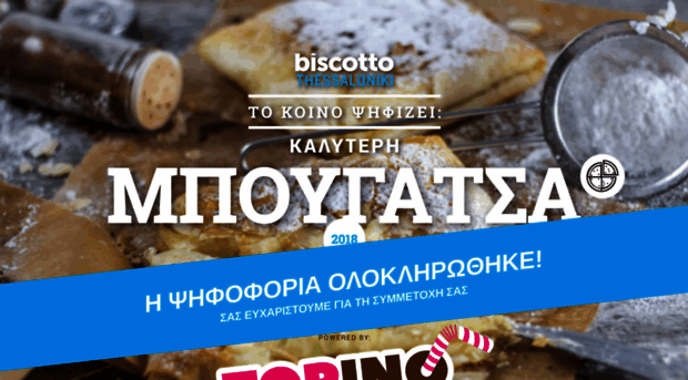 bestbougatsa.biscotto.gr