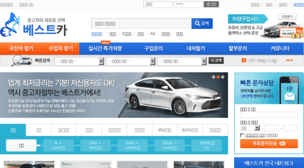 bestcarmall.co.kr