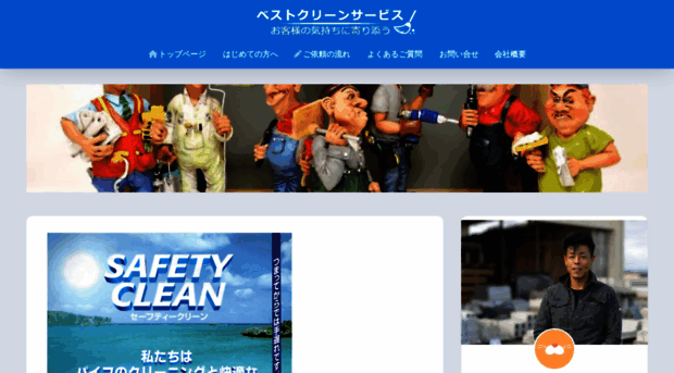 bestclean217.com