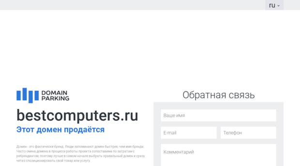bestcomputers.ru