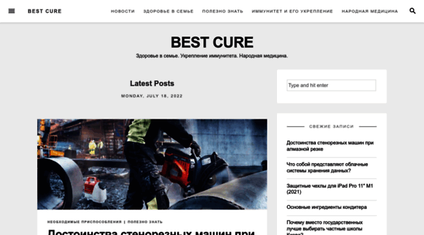 bestcure.org.ua