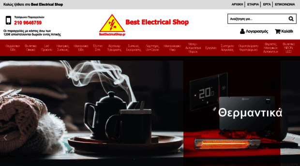 bestelectricalshop.gr