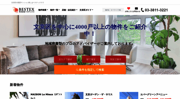 bestexnet.co.jp