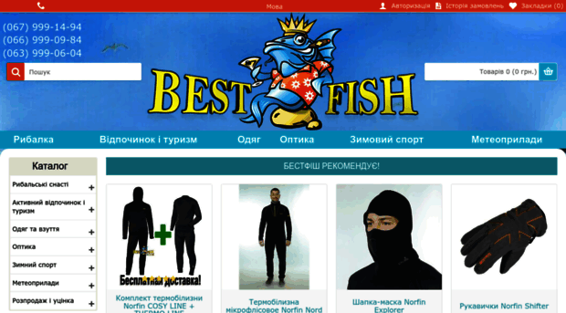 bestfish.com.ua