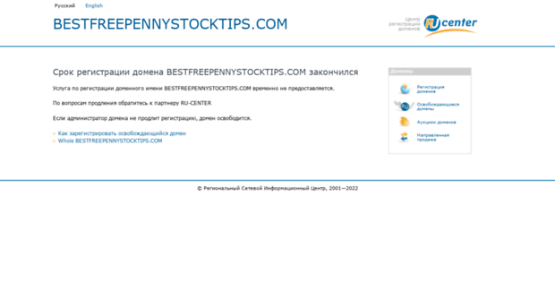 bestfreepennystocktips.com