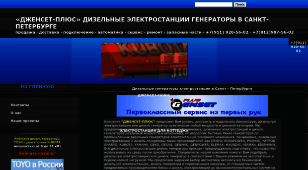 bestgenerator.spb.ru