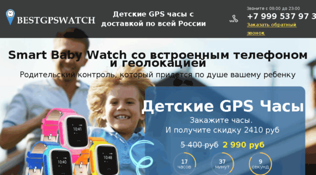 bestgpswatch.ru