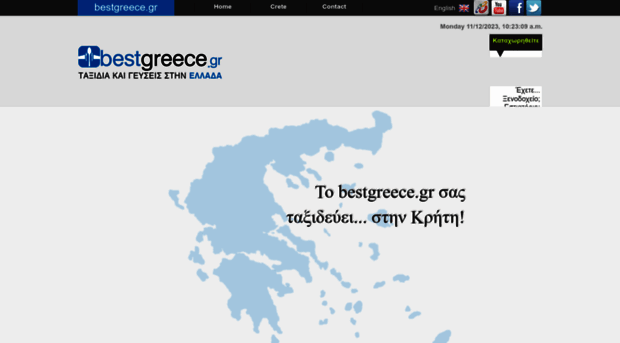 bestgreece.gr