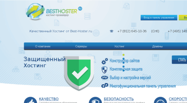 besthoster.ru