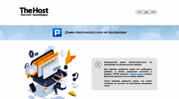 bestinvestpro.com