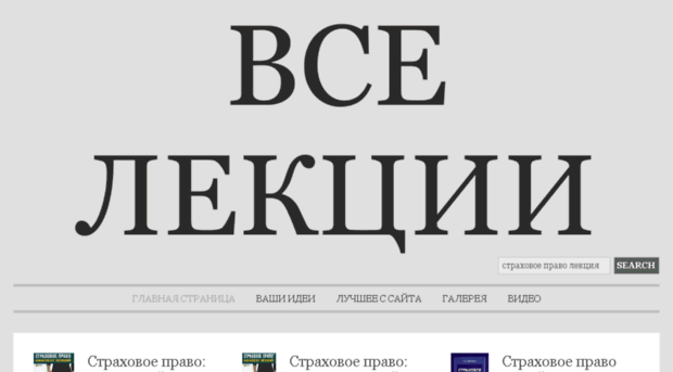 bestlection.ru