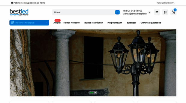 bestledspb.ru
