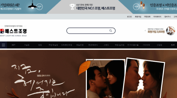 bestlight.co.kr