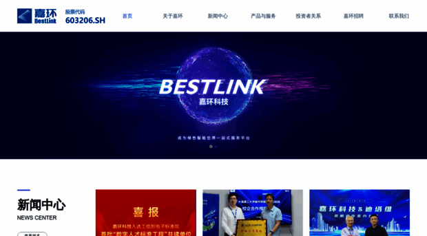bestlink.com.cn
